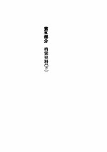第二次鸦片战争  （五）
