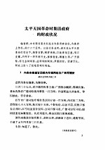 清代档案史料丛编(一)