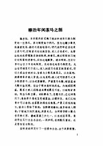 清代档案史料丛编(十)