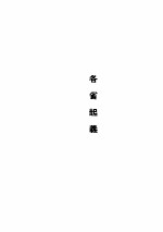 辛亥革命(六)