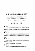 中华人民共和国法规汇编 (1989.1-12)