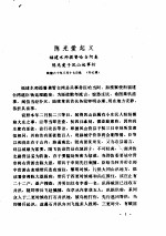 天地会(六)