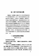 清代档案史料丛编(八)