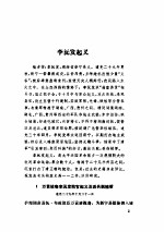 清代档案史料丛编(二)