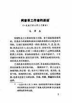 建国以来重要文献选编 第九册
