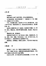 冯玉祥日记 (第四册)