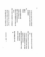 雍正朝汉文朱批奏摺汇编 第36册