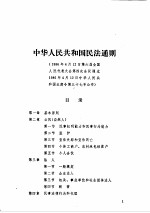中华人民共和国法规汇编 (1986.1-12)