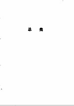 档案工作文件汇集 （三）