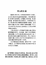 清代档案史料丛编(九)