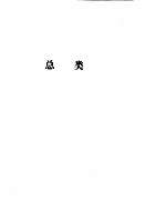 中华人民共和国民政法规汇编 (1949.10-1993.12)