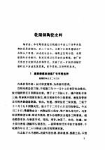 清代档案史料丛编(十二)