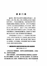 清代档案史料丛编(三)