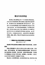 清代档案史料丛编（七）