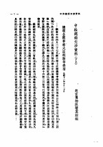 中法战争(七)