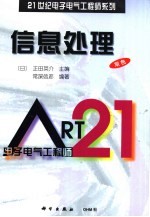 信息处理