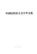 洪诚文集