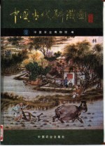 中国古代耕织图