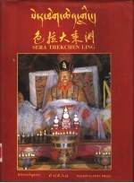 色拉大乘洲 图集