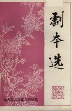 剧本选 5