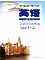 全日制普通高级中学教科书同步辅导能力培养与测试 修订版 高一地理 下