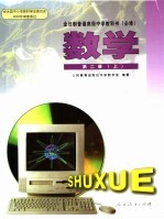 数学 第2册 上