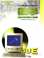 数学:选修I.第3册