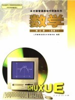 数学.第3册
