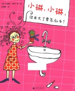小琳,小琳,你长大了要怎么办?