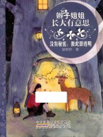 没有秘密，彼此很透明