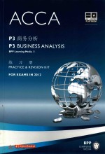 P3商务分析 练习