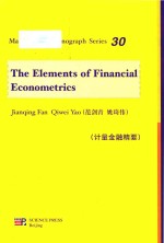 计量金融精要
