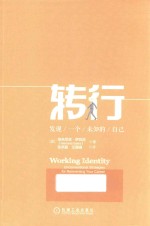 转行 发现一个未知的自己