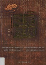 无极之镜 古中医天文学
