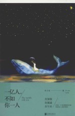 一亿人 不如你一人