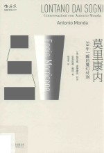 莫里康内 50年一瞬的魔幻时刻