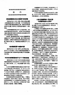 新华社新闻稿 1957年3月7日