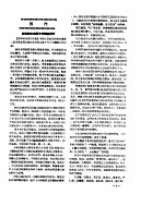 新华社新闻稿 1957年3月14日