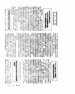 新华社新闻稿 1955年5月22日