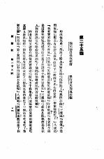西游记 2 西游记 第二十五回