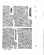 新华社新闻稿 1950年9月