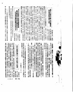 新华社新闻稿 1950年12月