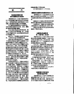 新华社新闻稿 1956年6月7日