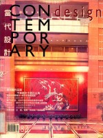 当代设计 82