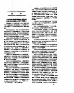 新华社新闻稿 1957年5月10日
