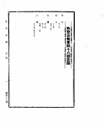 外交公报 第48期 民国30年10月1日