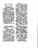 新华社新闻稿 1956年10月30日