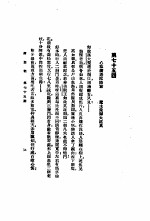 西游记 4 西游记 第七十五回