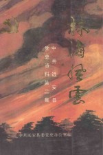 林海风云