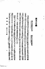 西游记 3 西游记 第五十七回